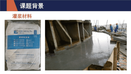 混凝土灌漿料配比標(biāo)準(zhǔn)，混凝土灌漿料配比標(biāo)準(zhǔn)，精準(zhǔn)配比保障工程質(zhì)量 行業(yè)新聞 第5張