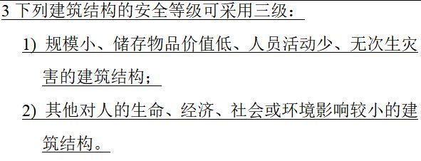加固設(shè)計(jì)行業(yè)規(guī)范對(duì)比 行業(yè)新聞 第2張 加固設(shè)計(jì)行業(yè)規(guī)范對(duì)比 行業(yè)新聞 第2張