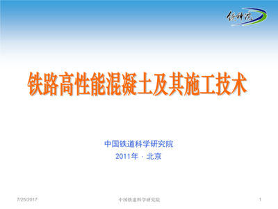 高性能混凝土耐久性研究，能混凝土耐久性研究 行業(yè)新聞 第4張