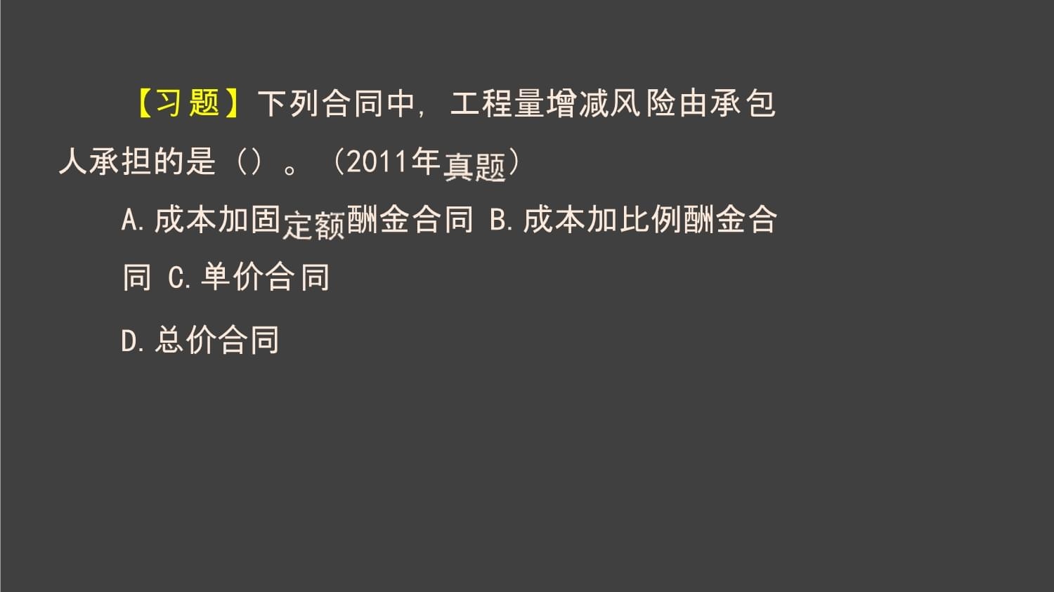 加固工程風(fēng)險(xiǎn)成本預(yù)估技巧，加固工程風(fēng)險(xiǎn)成本預(yù)估，實(shí)用技巧與 行業(yè)新聞 第6張