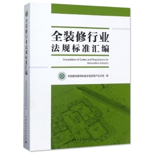 加固工程監(jiān)理法規(guī)標(biāo)準(zhǔn)，加固工程監(jiān)理法規(guī)標(biāo)準(zhǔn) 行業(yè)新聞 第5張