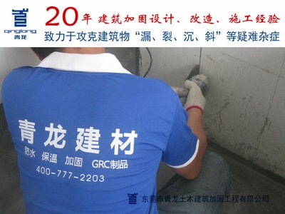 加固工程質(zhì)量綜合評估案例，[工程名稱]加固工程質(zhì)量綜合評估實(shí)例 行業(yè)新聞 第6張