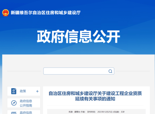 加固設(shè)計資質(zhì)證書的有效期，加固設(shè)計資質(zhì)證書有效期相關(guān)規(guī)定及要點解析 行業(yè)新聞 第3張