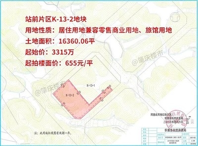關(guān)于商業(yè)用地改為商住用地的文件，商業(yè)用地變更為商住用地相關(guān)文件 行業(yè)新聞 第2張