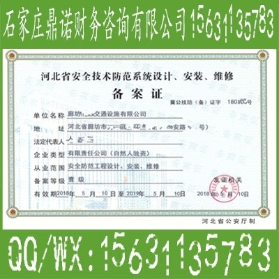 加固設計院資質年審注意事項，加固設計院資質年審，關鍵注意事項 行業(yè)新聞 第5張