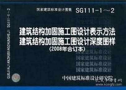 加固施工圖設(shè)計(jì)的法規(guī)遵循，加固施工圖設(shè)計(jì)法規(guī)遵循要點(diǎn)解析 行業(yè)新聞 第3張