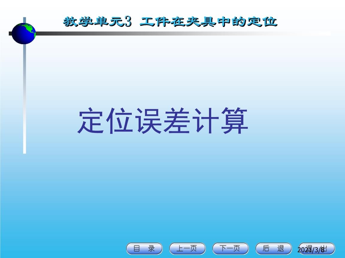 加固工程量計算誤差控制，加固工程量計算誤差控制，方法、要點與實踐策略 行業(yè)新聞 第3張