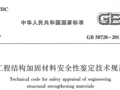 加固設計規(guī)范更新頻率，加固設計規(guī)范更新頻率，影響因素與合理 行業(yè)新聞 第2張