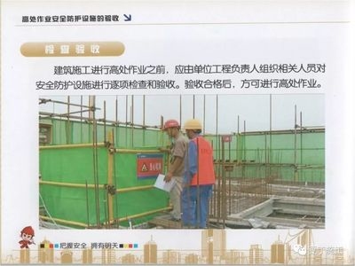 高處作業(yè)安全防護措施，高處作業(yè)安全防護要點及 行業(yè)新聞 第2張