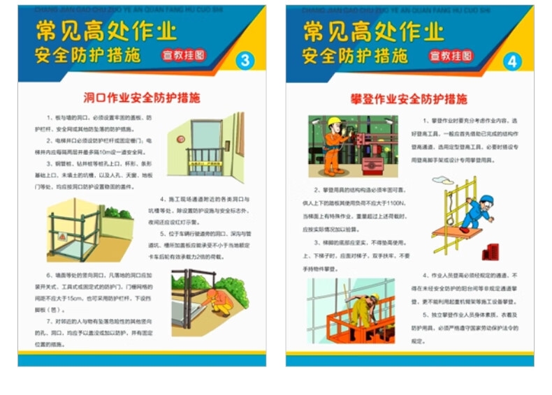 高處作業(yè)安全防護措施，高處作業(yè)安全防護要點及 行業(yè)新聞 第5張