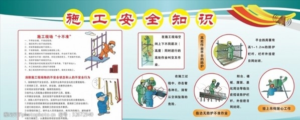 高處作業(yè)安全防護措施，高處作業(yè)安全防護要點及 行業(yè)新聞 第6張