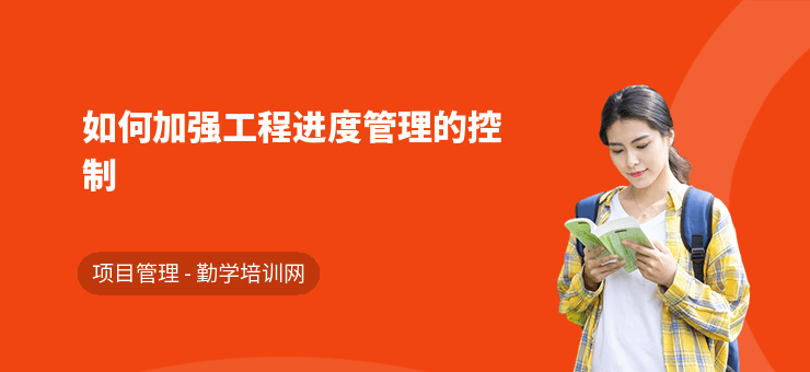 加固施工進度管理的最佳實踐，加固施工進度管理，探尋最佳實踐之道 行業(yè)新聞 第3張