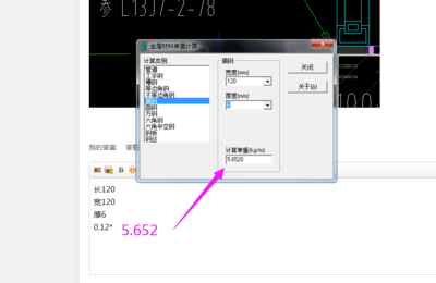 鋼板重量計算常見錯誤，鋼板重量計算，那些易犯的常見 行業(yè)新聞 第2張