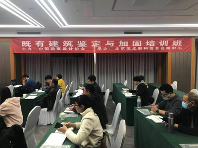 加固工程技術(shù)人員培訓(xùn)課程，加固工程技術(shù)人員的專業(yè)技能提升 行業(yè)新聞 第3張