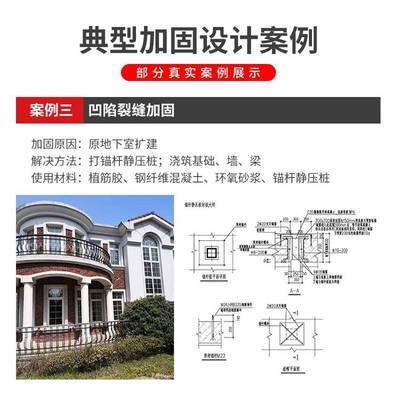 加固設(shè)計藍圖合同約定案例 行業(yè)新聞 第4張 加固設(shè)計藍圖合同約定案例 行業(yè)新聞 第4張