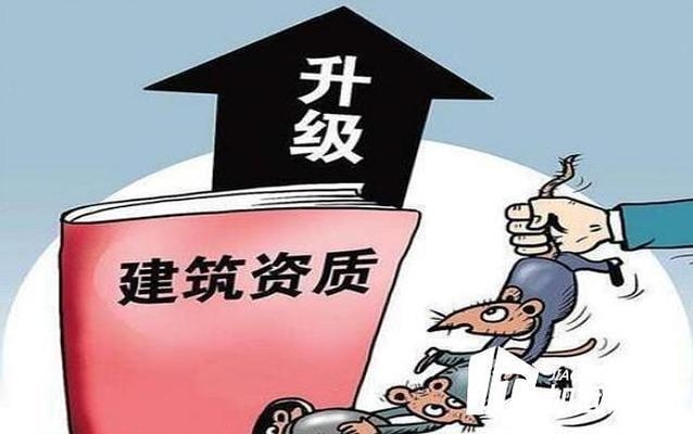 加固資質(zhì)等級(jí)對(duì)企業(yè)影響 行業(yè)新聞 第2張 加固資質(zhì)等級(jí)對(duì)企業(yè)影響 行業(yè)新聞 第2張