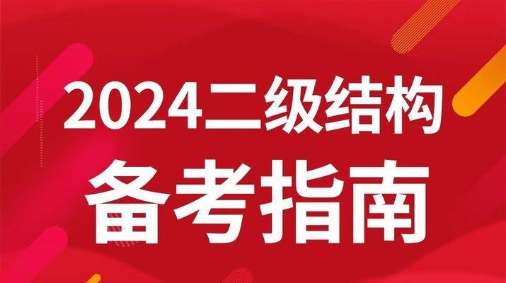 加固設(shè)計荷載取值標(biāo)準(zhǔn)更新 行業(yè)新聞 第2張