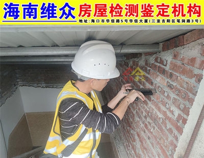 加固后房屋市場接受度調(diào)查