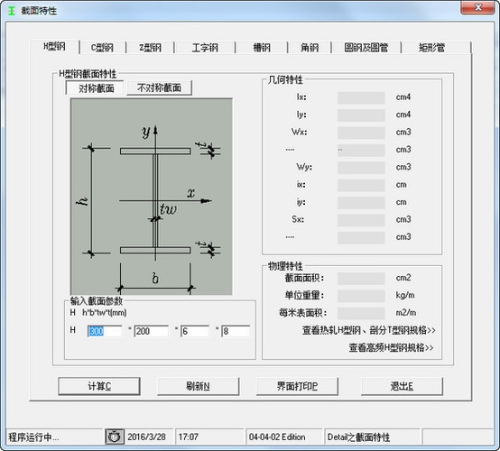 鋼板重量計算軟件推薦 行業(yè)新聞 第4張 鋼板重量計算軟件推薦 行業(yè)新聞 第4張