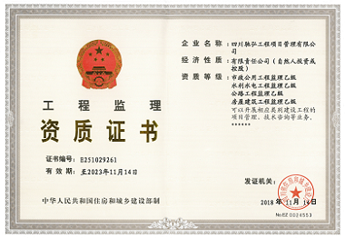 加固設(shè)計(jì)資質(zhì)升級(jí)成功案例 行業(yè)新聞 第3張 加固設(shè)計(jì)資質(zhì)升級(jí)成功案例 行業(yè)新聞 第3張