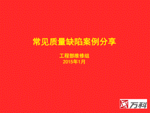 加固工程質(zhì)量缺陷常見原因 行業(yè)新聞 第3張 加固工程質(zhì)量缺陷常見原因 行業(yè)新聞 第3張