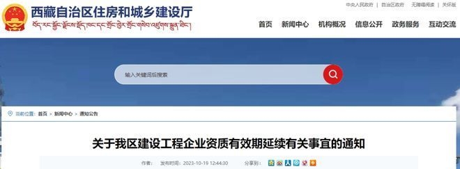 加固資質(zhì)證書有效期查詢 行業(yè)新聞 第4張