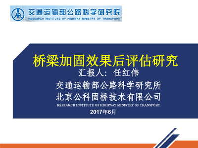 加固效果評(píng)估的最新研究 行業(yè)新聞 第4張 加固效果評(píng)估的最新研究 行業(yè)新聞 第4張