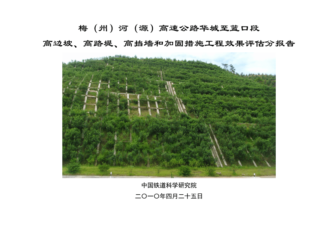 加固效果評(píng)估的最新研究 行業(yè)新聞 第5張 加固效果評(píng)估的最新研究 行業(yè)新聞 第5張