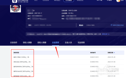 標事通APP查詢操作指南 行業(yè)新聞 第2張 標事通APP查詢操作指南 行業(yè)新聞 第2張