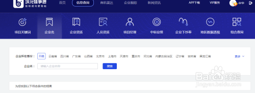 標事通APP查詢操作指南 行業(yè)新聞 第3張 標事通APP查詢操作指南 行業(yè)新聞 第3張