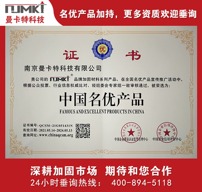 加固資質(zhì)咨詢機(jī)構(gòu)評價(jià) 行業(yè)新聞 第4張