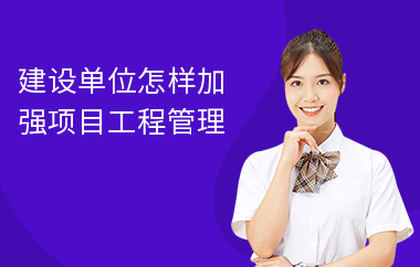 加固施工員如何提升管理能力 行業(yè)新聞 第6張 加固施工員如何提升管理能力 行業(yè)新聞 第6張