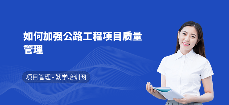加固施工員如何提升管理能力 行業(yè)新聞 第4張 加固施工員如何提升管理能力 行業(yè)新聞 第4張