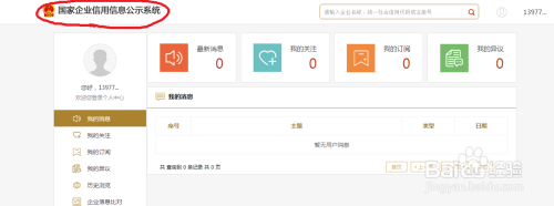 加固資質(zhì)年審常見(jiàn)問(wèn)題解答 行業(yè)新聞 第4張 加固資質(zhì)年審常見(jiàn)問(wèn)題解答 行業(yè)新聞 第4張