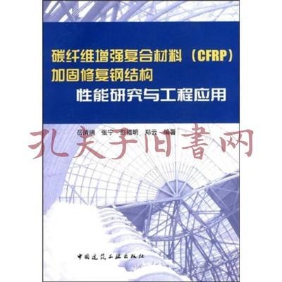 鋼結(jié)構(gòu)加固材料的性能比較 行業(yè)新聞 第3張