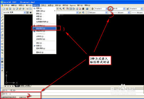 CAD圖紙標(biāo)注樣式設(shè)置指南 行業(yè)新聞 第5張 CAD圖紙標(biāo)注樣式設(shè)置指南 行業(yè)新聞 第5張