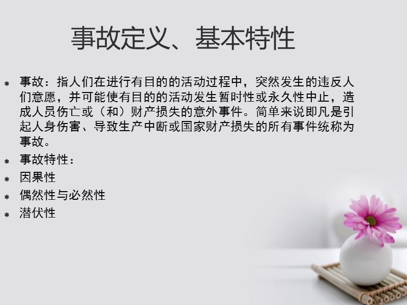建筑安全案例分析題庫推薦 行業(yè)新聞 第4張