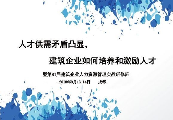 建筑安全管理人才供需矛盾分析 行業(yè)新聞 第2張 建筑安全管理人才供需矛盾分析 行業(yè)新聞 第2張