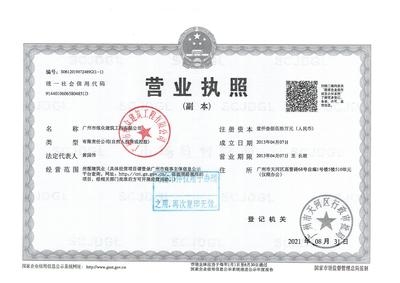 加固公司資質認證查詢 行業(yè)新聞 第4張 加固公司資質認證查詢 行業(yè)新聞 第4張