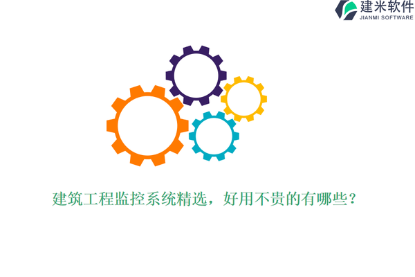 加固施工進(jìn)度監(jiān)控工具 行業(yè)新聞 第2張 加固施工進(jìn)度監(jiān)控工具 行業(yè)新聞 第2張