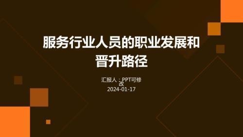 加固公司員工職業(yè)發(fā)展路徑 行業(yè)新聞 第4張
