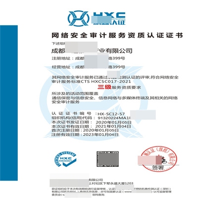 加固資質(zhì)認證流程詳解 行業(yè)新聞 第6張 加固資質(zhì)認證流程詳解 行業(yè)新聞 第6張