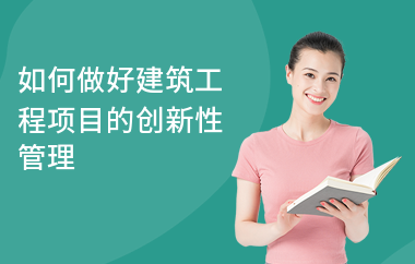 建筑法規(guī)對(duì)企業(yè)技術(shù)創(chuàng)新的推動(dòng)作用 行業(yè)新聞 第6張 建筑法規(guī)對(duì)企業(yè)技術(shù)創(chuàng)新的推動(dòng)作用 行業(yè)新聞 第6張