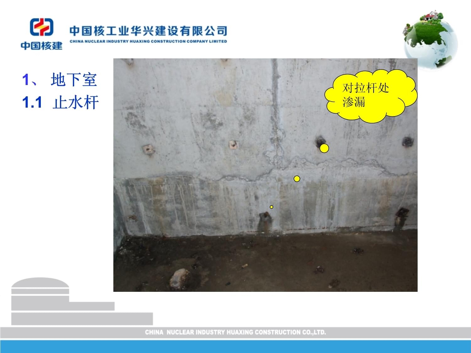 加固工程質(zhì)量事故案例分析 行業(yè)新聞 第4張 加固工程質(zhì)量事故案例分析 行業(yè)新聞 第4張