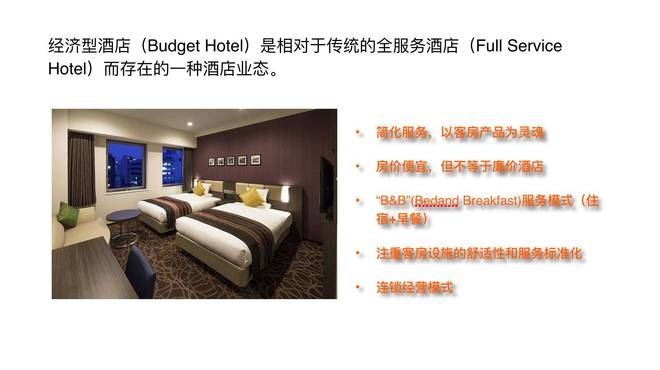 加盟華住太坑人了 行業(yè)新聞 第4張 加盟華住太坑人了 行業(yè)新聞 第4張