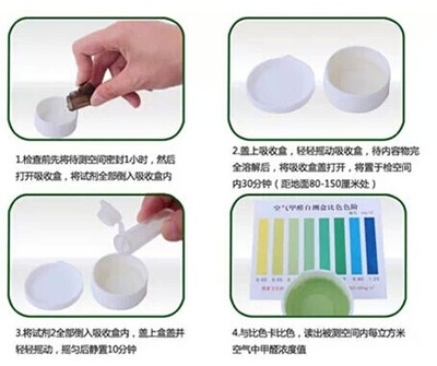 甲醛檢測(cè)儀使用注意事項(xiàng) 行業(yè)新聞 第6張 甲醛檢測(cè)儀使用注意事項(xiàng) 行業(yè)新聞 第6張