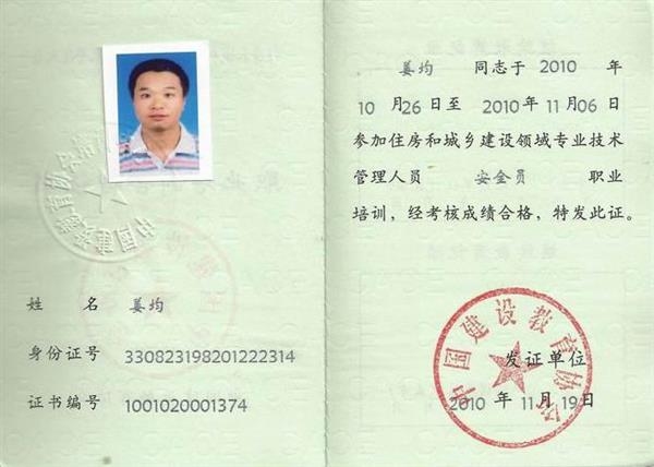 建筑安全員如何提升專業(yè)技能 行業(yè)新聞 第3張 建筑安全員如何提升專業(yè)技能 行業(yè)新聞 第3張