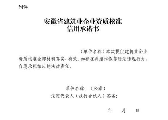 加固資質(zhì)升級(jí)所需時(shí)間 行業(yè)新聞 第3張 加固資質(zhì)升級(jí)所需時(shí)間 行業(yè)新聞 第3張