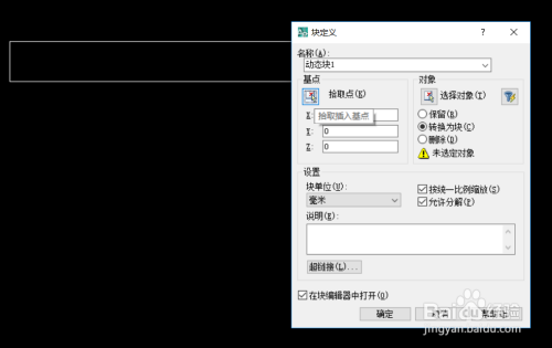 AutoCAD動(dòng)態(tài)塊高級(jí)應(yīng)用技巧 行業(yè)新聞 第2張 AutoCAD動(dòng)態(tài)塊高級(jí)應(yīng)用技巧 行業(yè)新聞 第2張