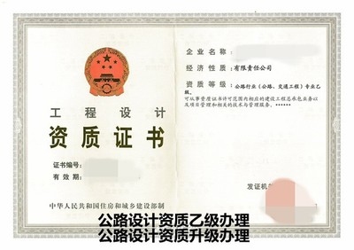 加固設(shè)計(jì)資質(zhì)升級后的市場機(jī)遇 行業(yè)新聞 第6張 加固設(shè)計(jì)資質(zhì)升級后的市場機(jī)遇 行業(yè)新聞 第6張